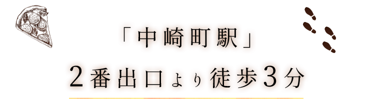 「中崎町駅」 2番出口より徒歩3分